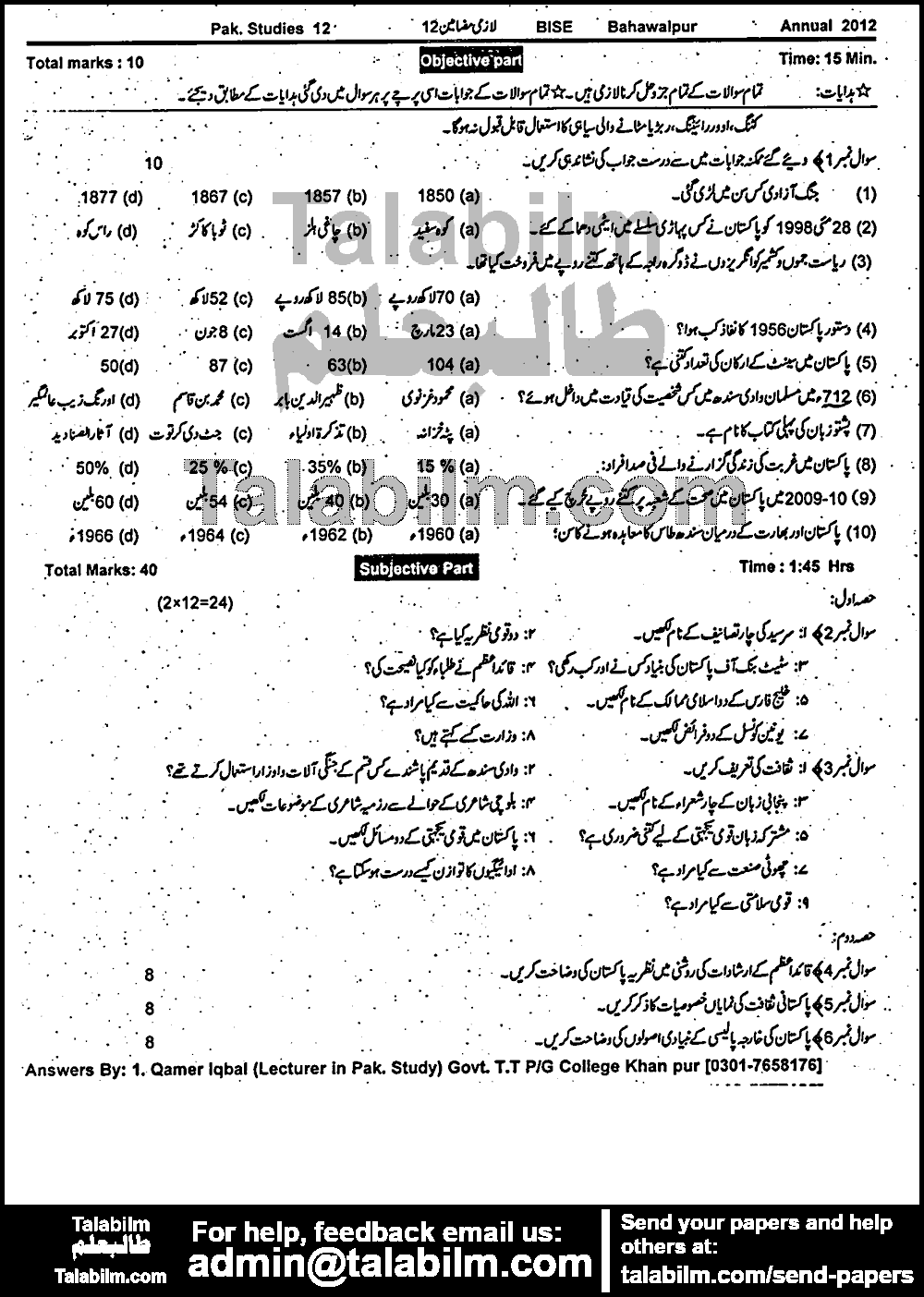 Pak Studies 0 past paper for Group-II 2012