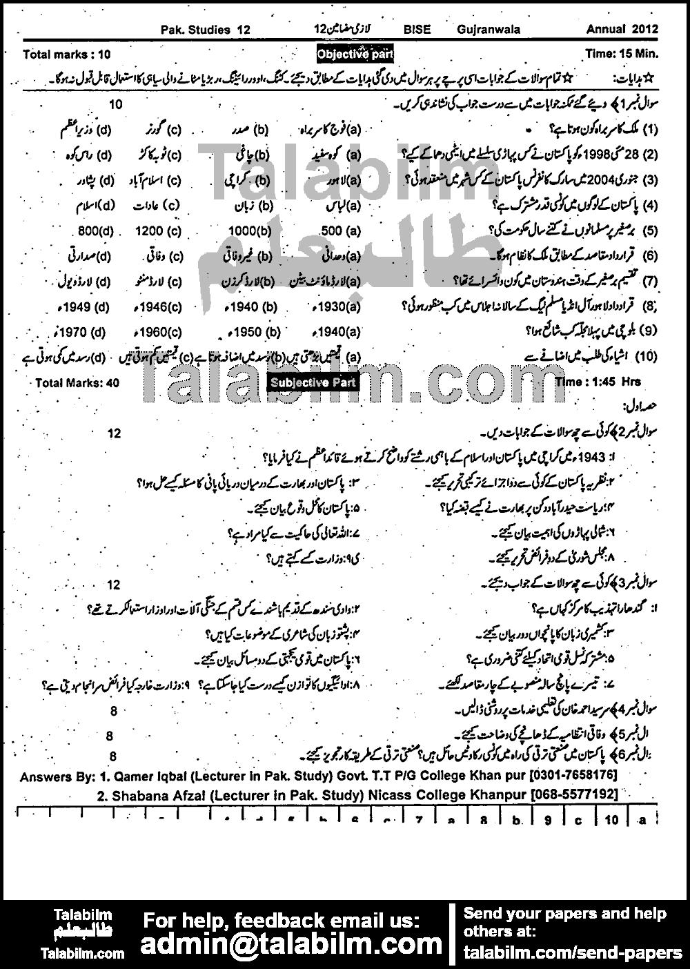 Pak Studies 0 past paper for Group-II 2012