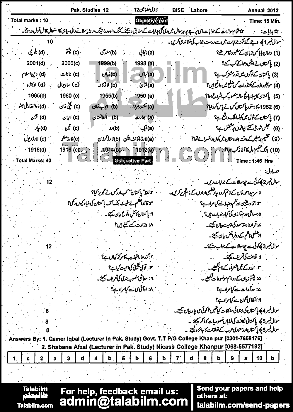 Pak Studies 0 past paper for Group-II 2012