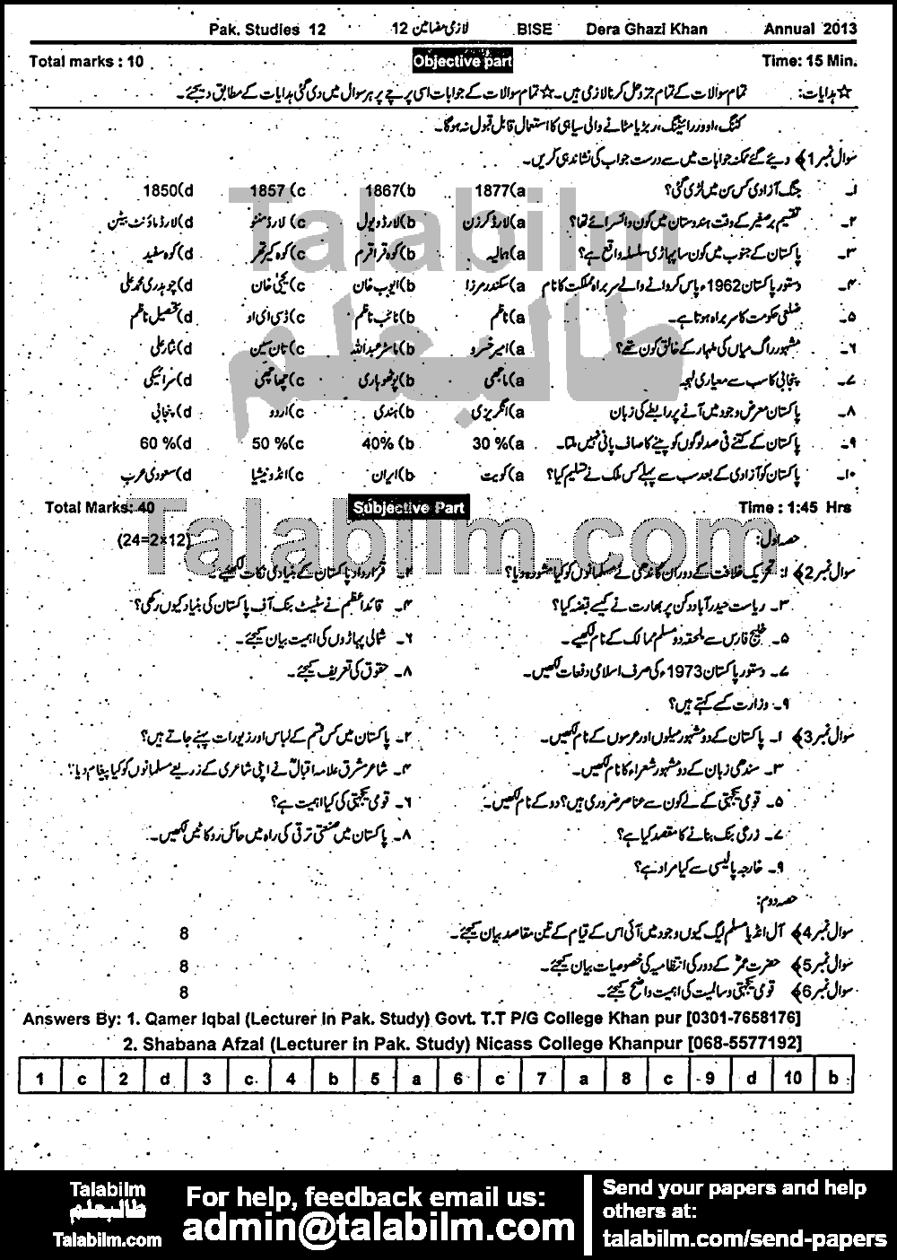 Pak Studies 0 past paper for Group-II 2013