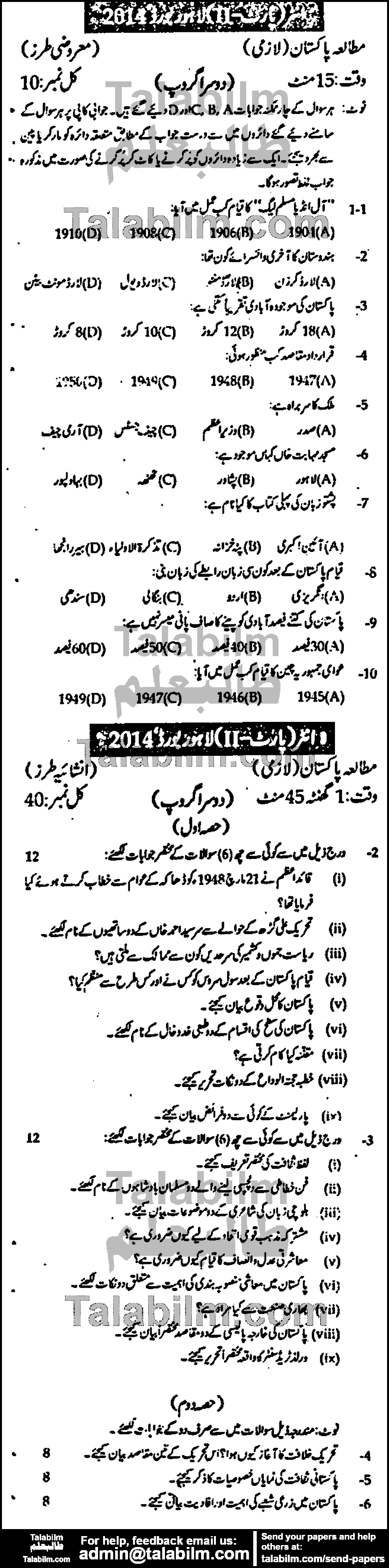 Pak Studies 0 past paper for Group-II 2014