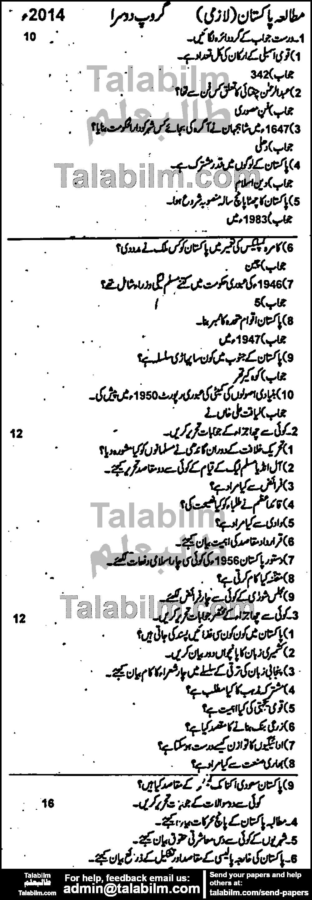 Pak Studies 0 past paper for Group-II 2014