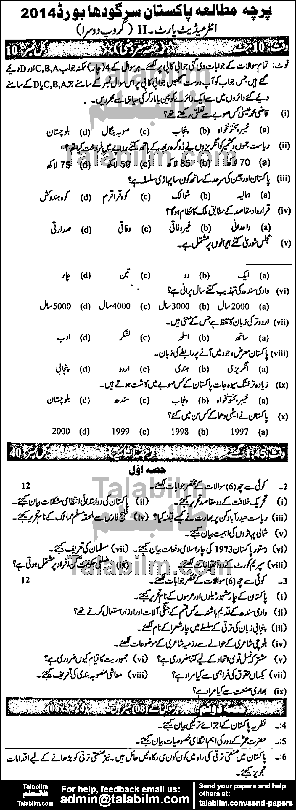 Pak Studies 0 past paper for Group-II 2014