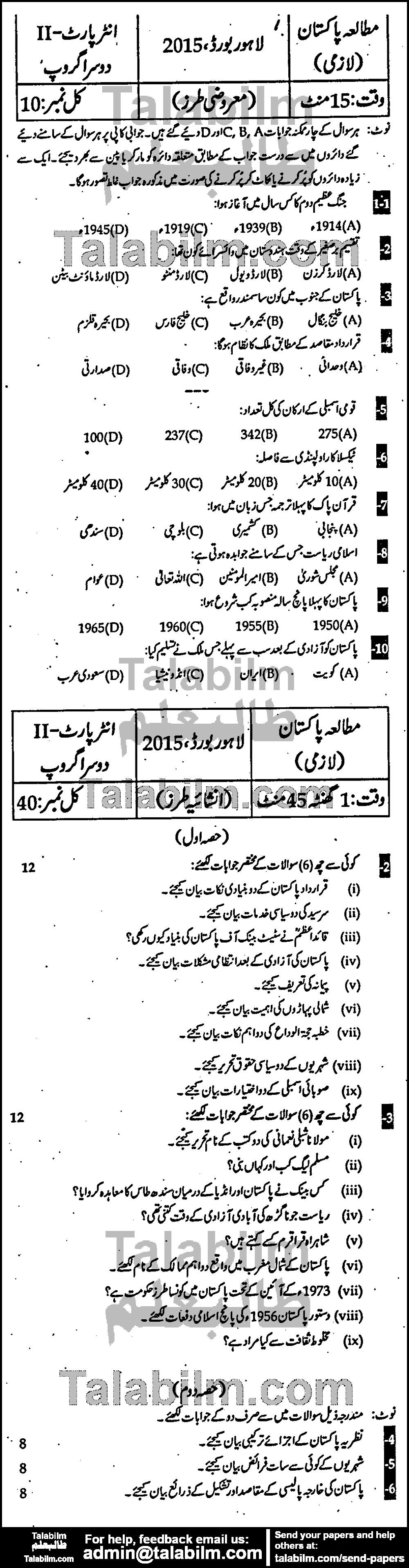 Pak Studies 0 past paper for Group-II 2015