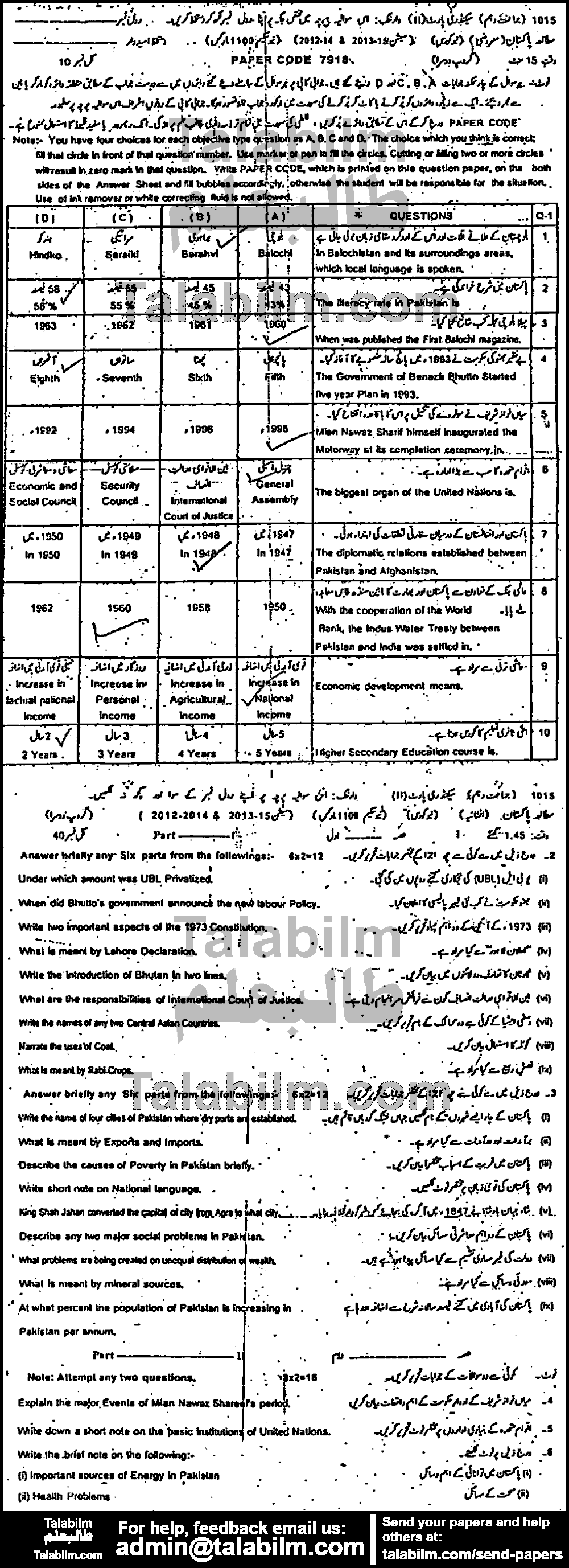 Pak Studies 0 past paper for Group-II 2015