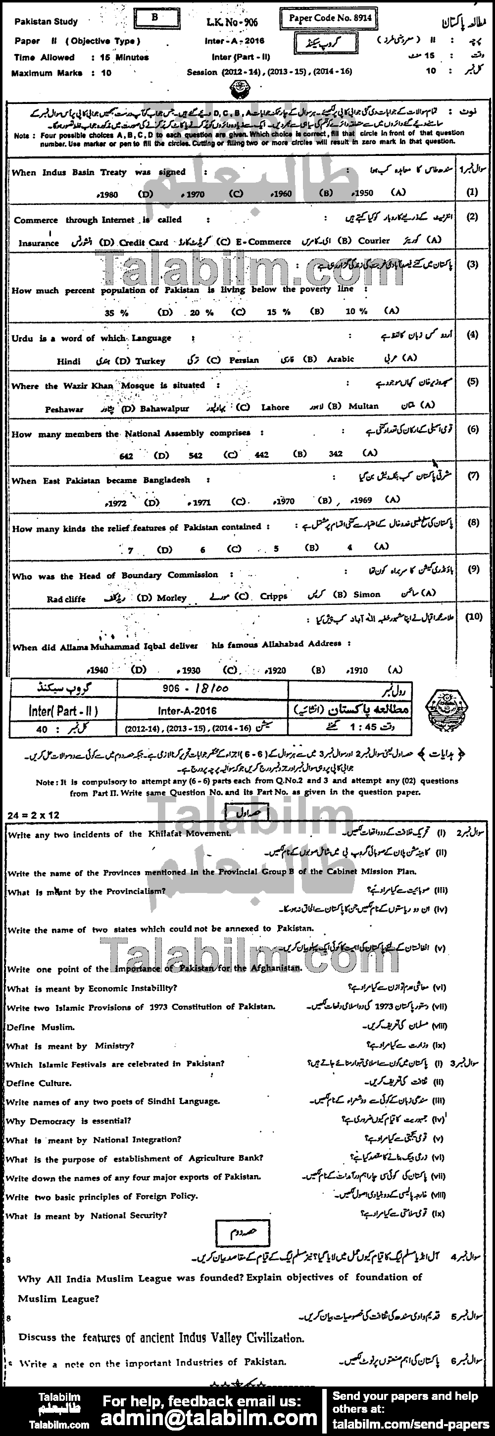 Pak Studies 0 past paper for Group-II 2016