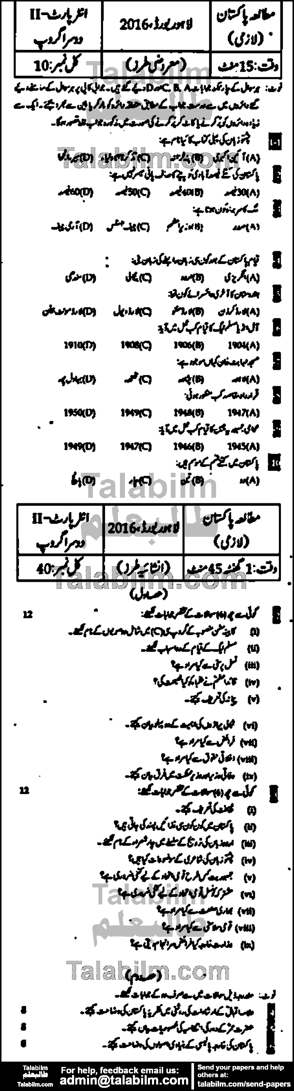 Pak Studies 0 past paper for Group-II 2016