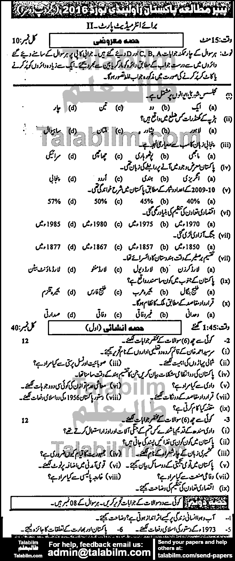 Pak Studies 0 past paper for Group-II 2016