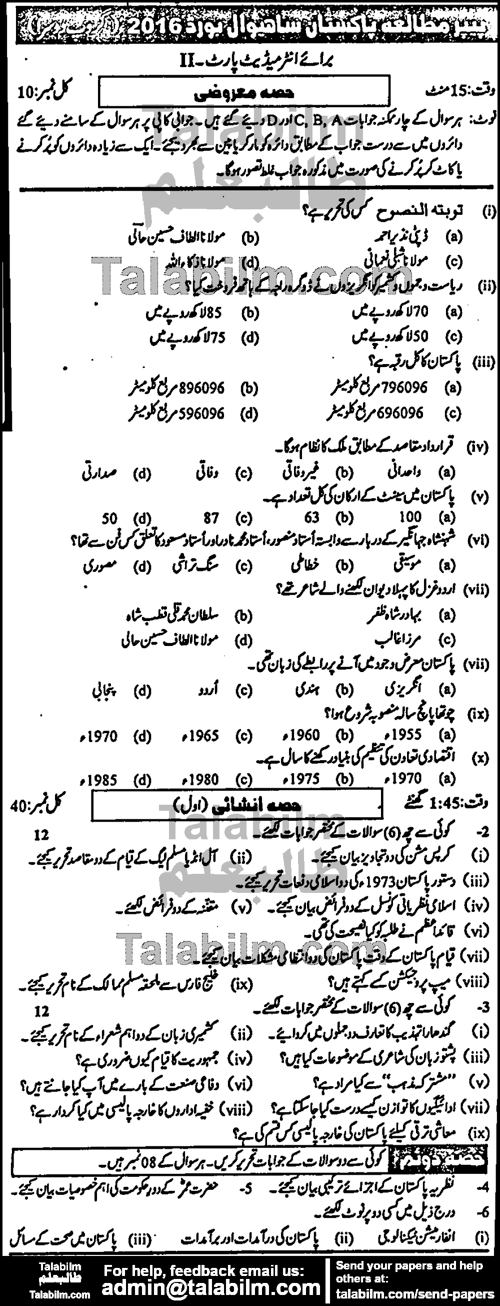 Pak Studies 0 past paper for Group-II 2016