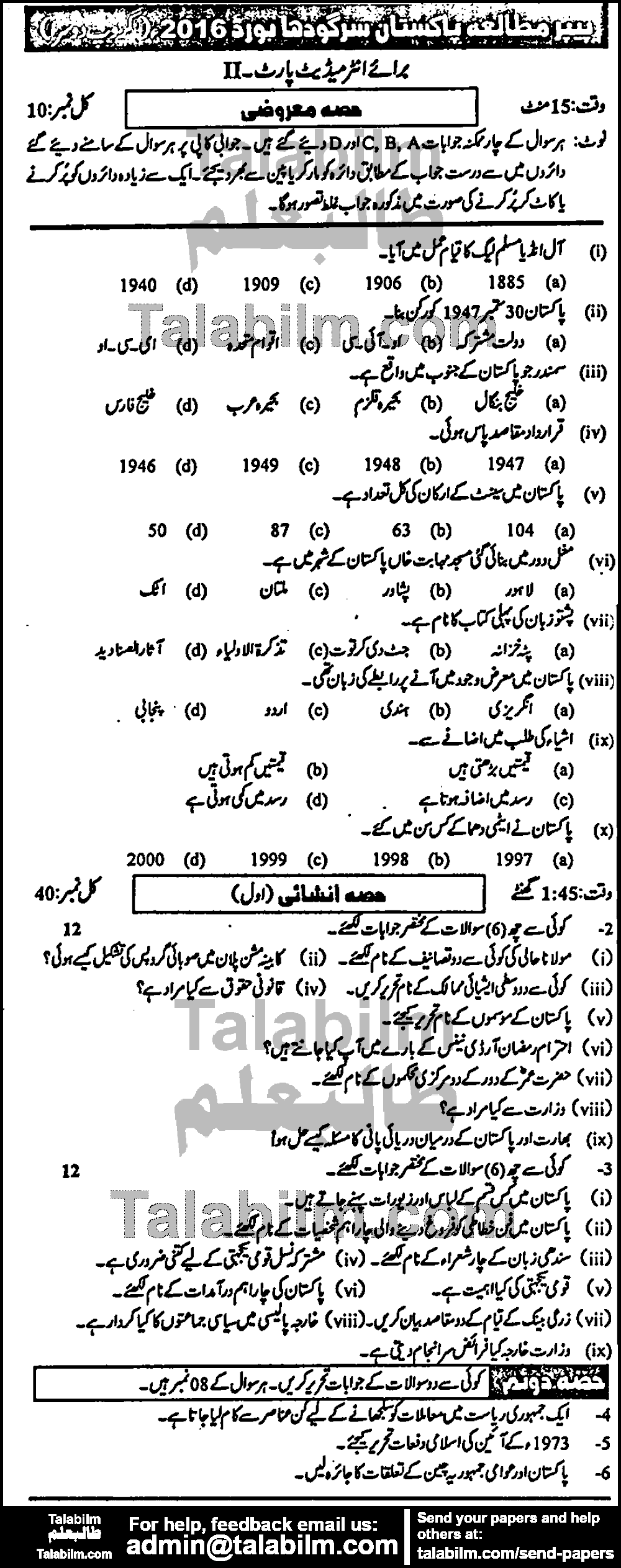 Pak Studies 0 past paper for Group-II 2016