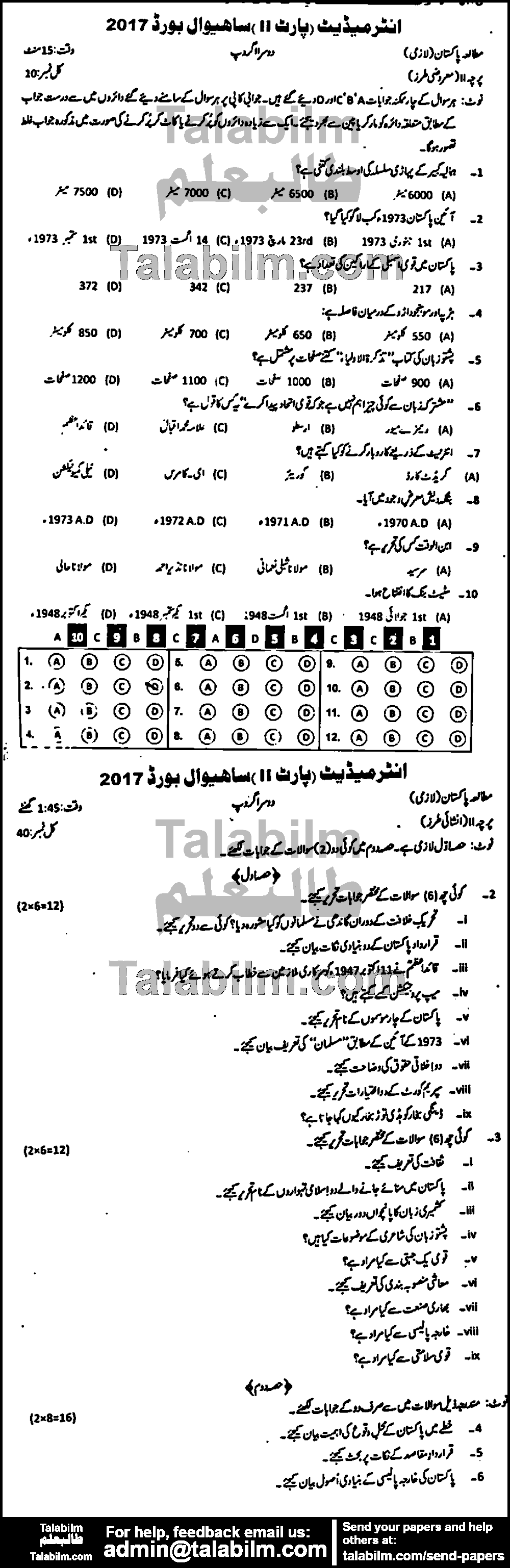 Pak Studies 0 past paper for Group-II 2017