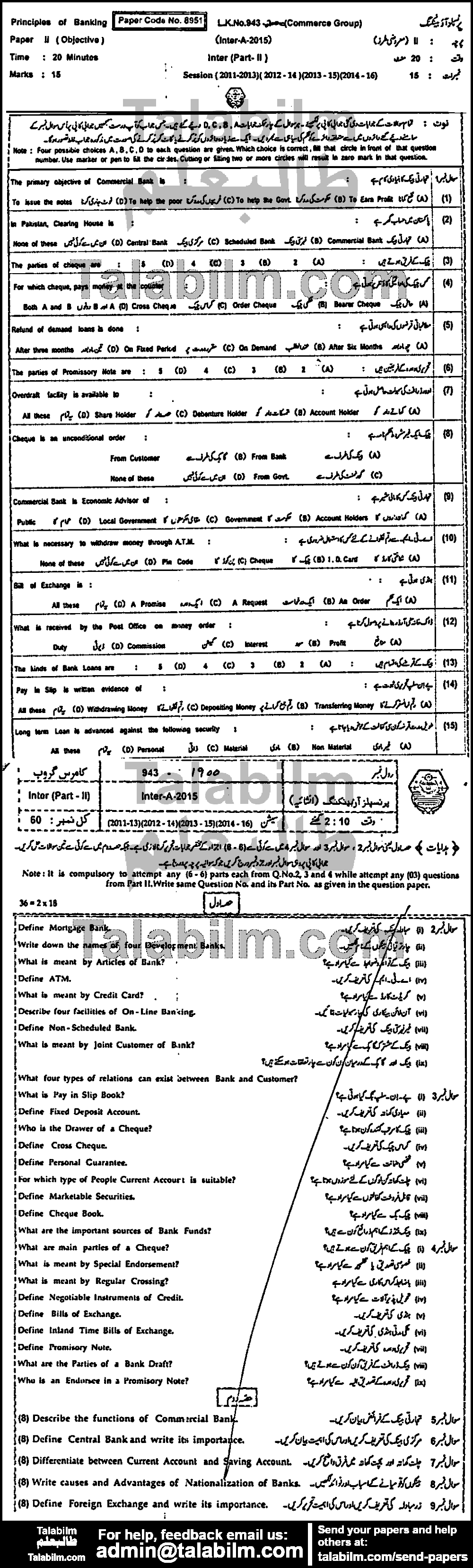 Principles of Banking 0 past paper for Group-I 2015