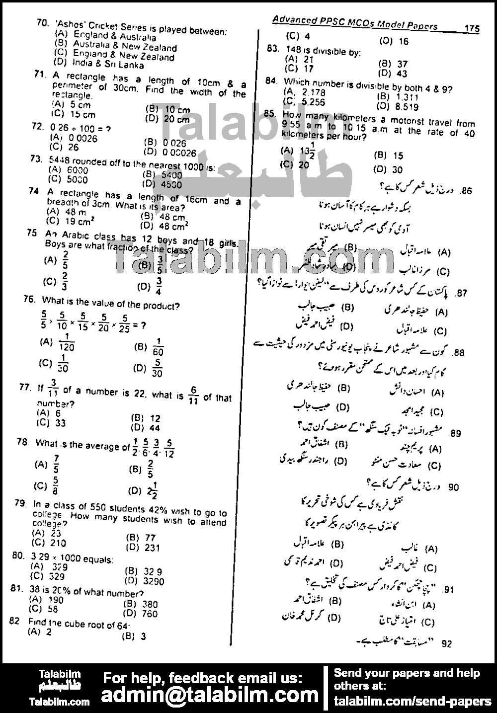 Assistant Punjab Police 0 past paper for 2010 Page No. 3