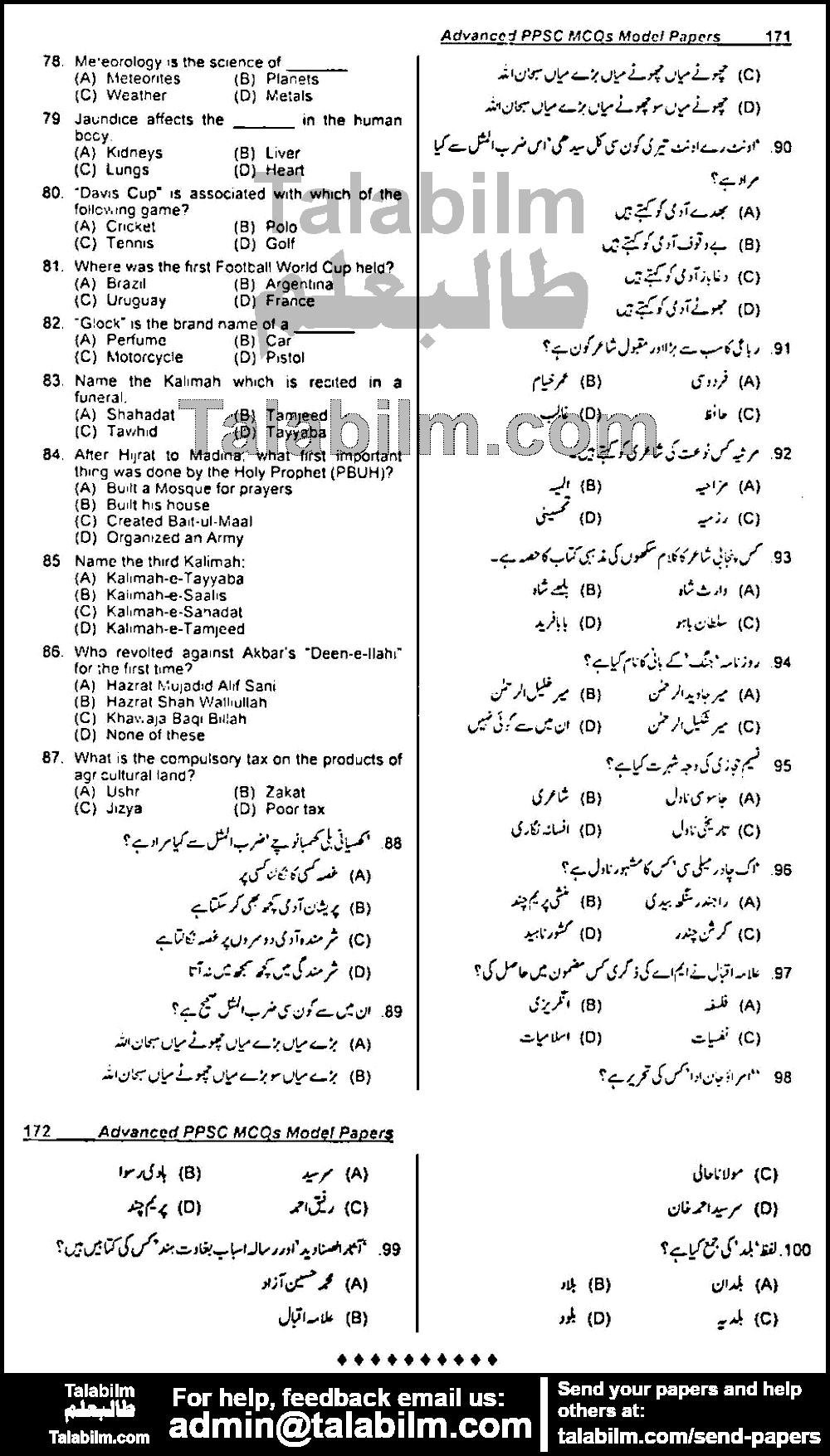 Assistant Punjab Police 0 past paper for 2015 Page No. 4