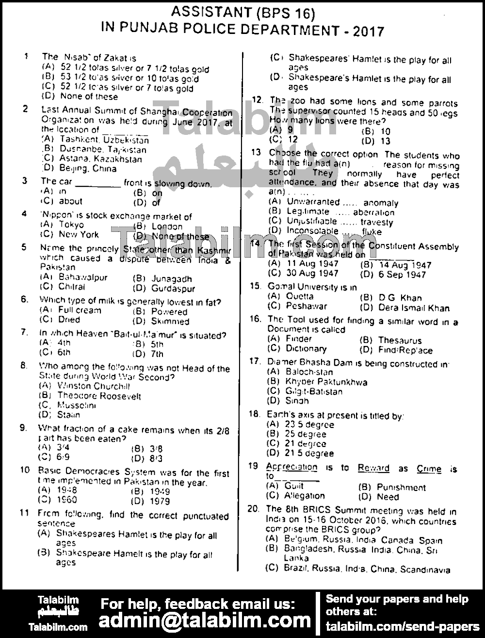 Assistant Punjab Police 0 past paper for 2017