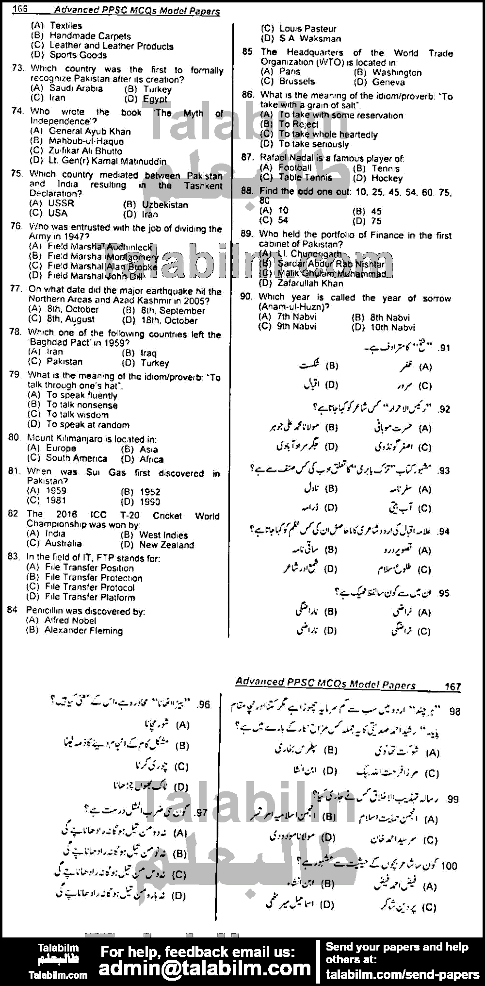 Assistant Punjab Police 0 past paper for 2017 Page No. 4