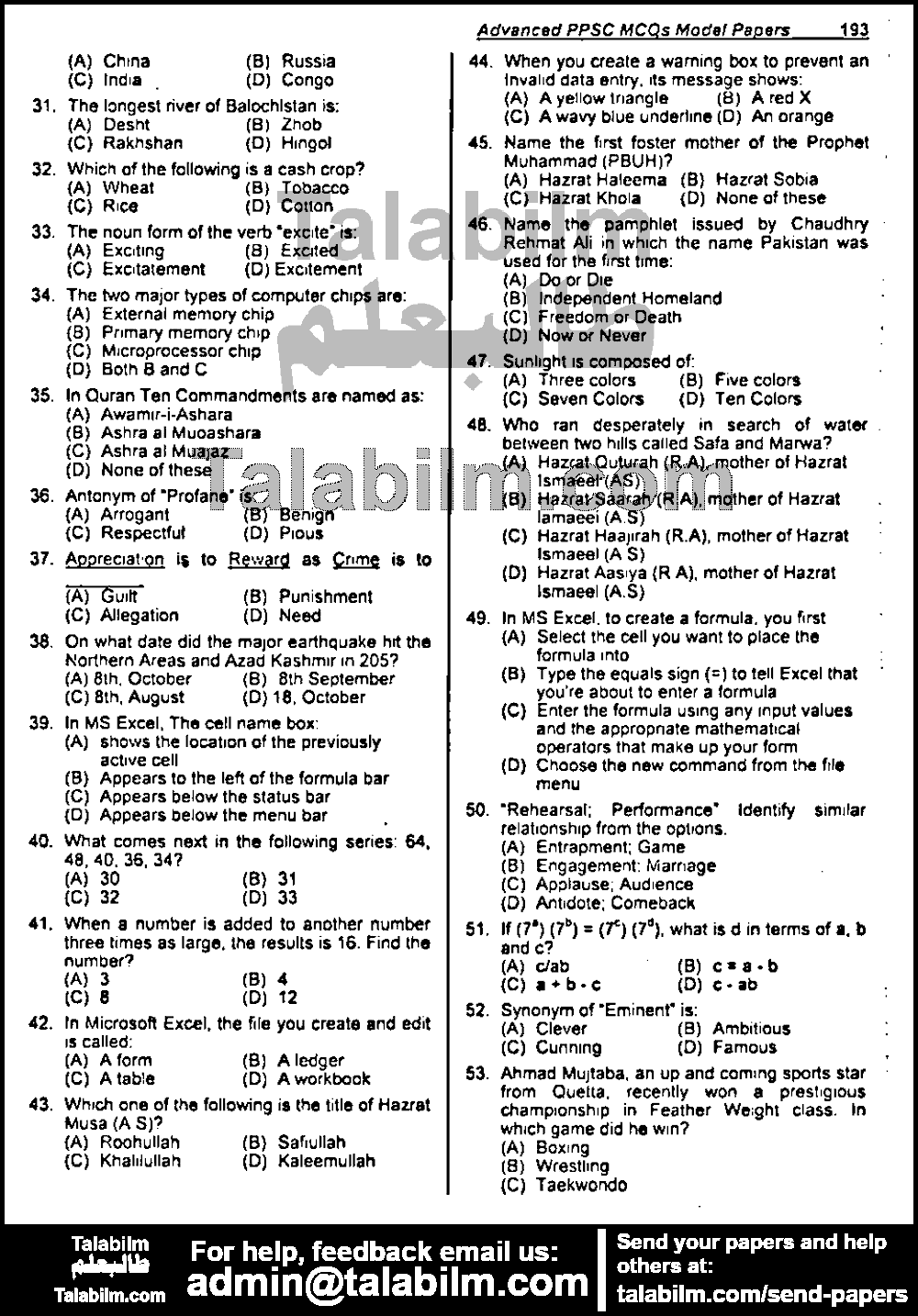 Inspector Anti Corruption Establishment 0 past paper for 2016 Page No. 2