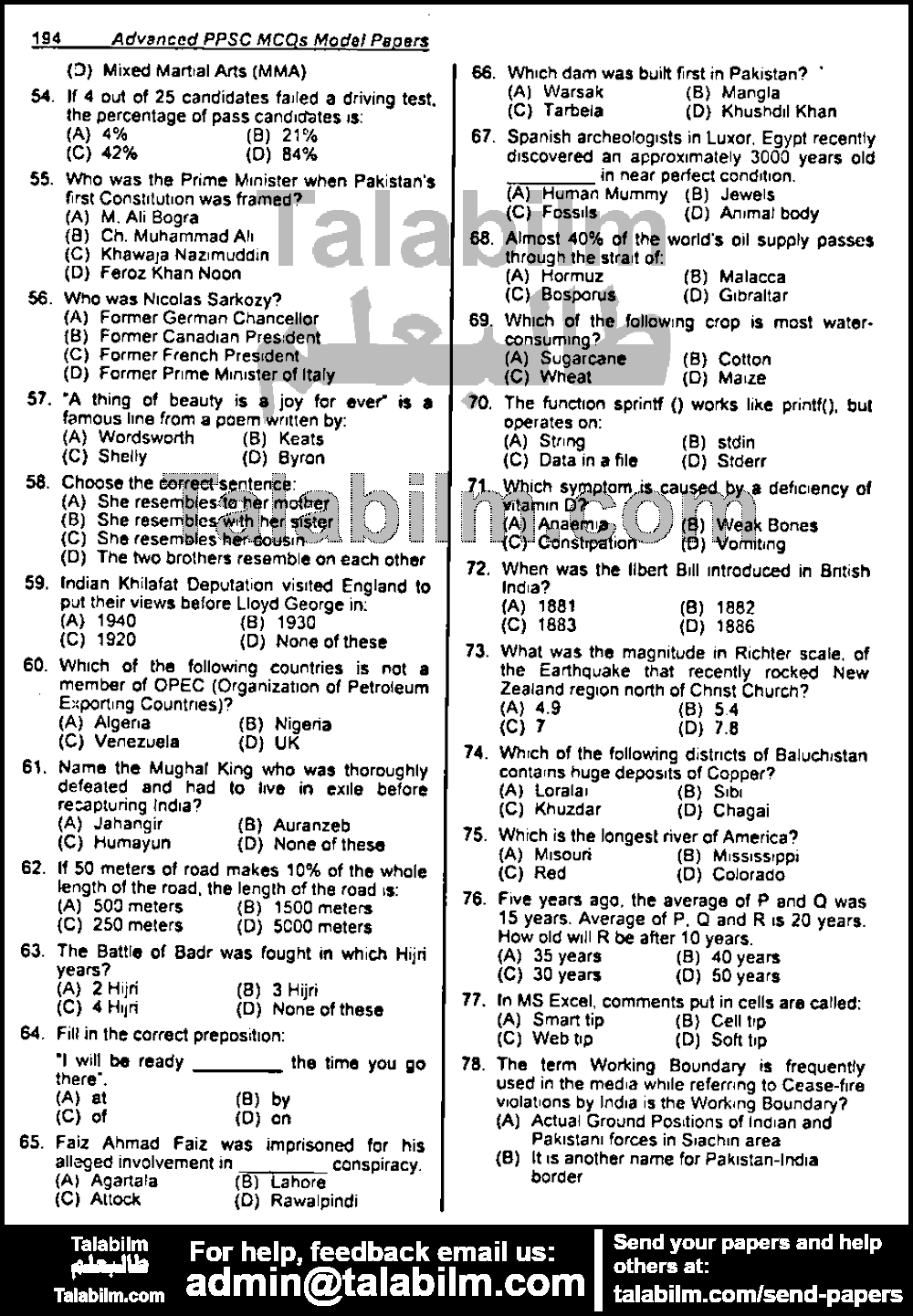 Inspector Anti Corruption Establishment 0 past paper for 2016 Page No. 3