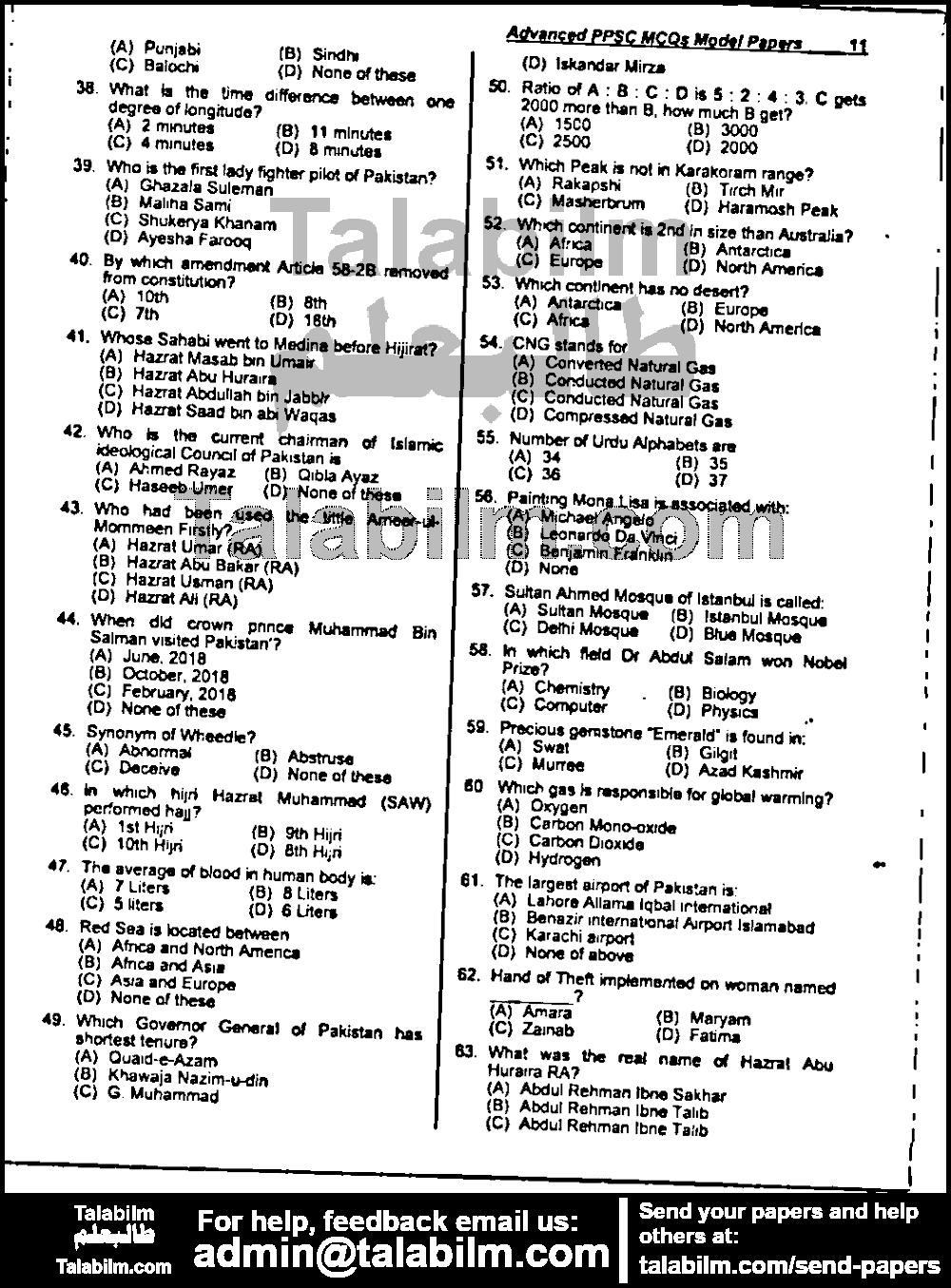 Provincial Management Service 0 past paper for 2019 Ministerial Quota Page No. 2