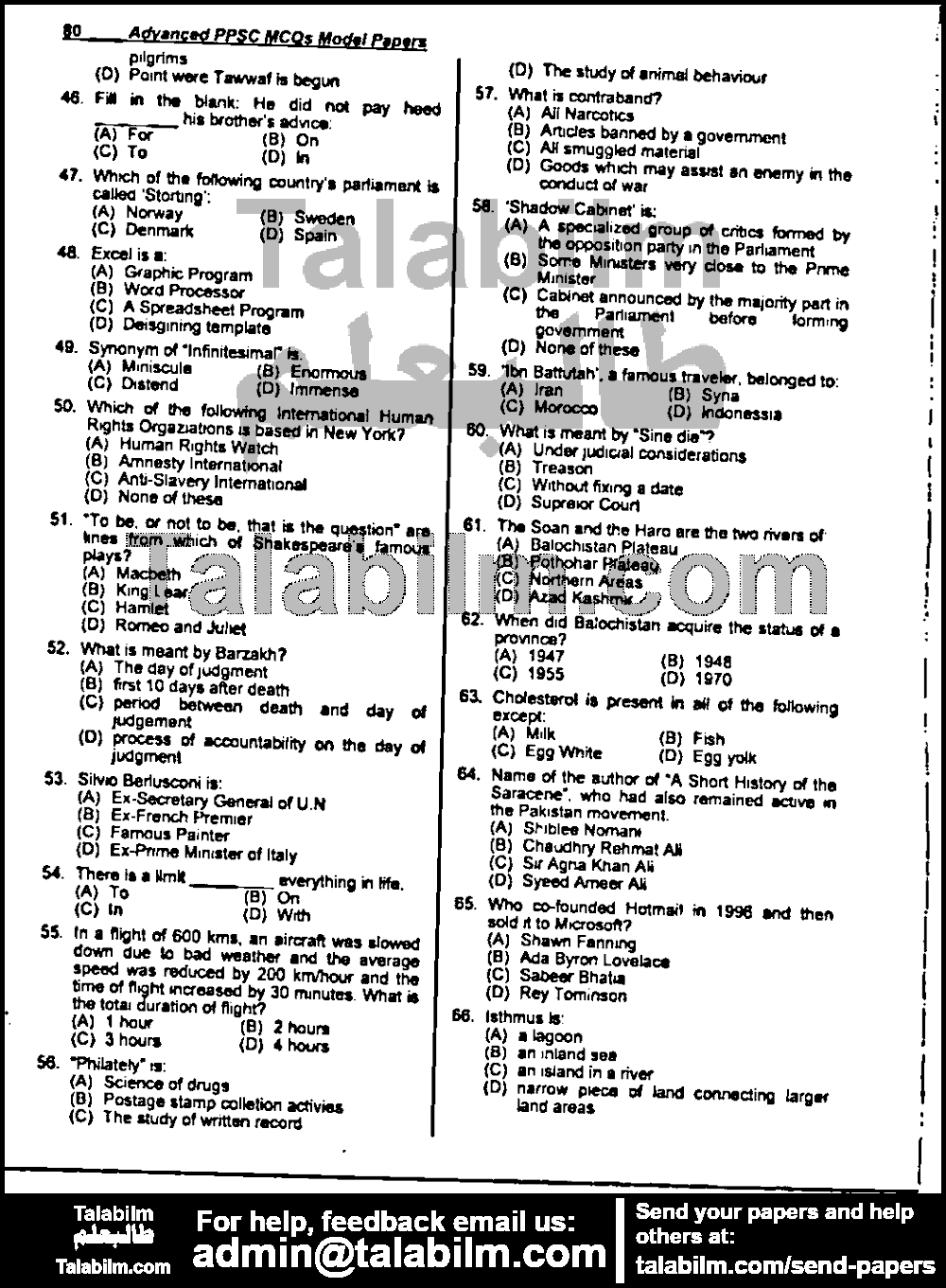 Sub Inspector 0 past paper for 2017 Page No. 3