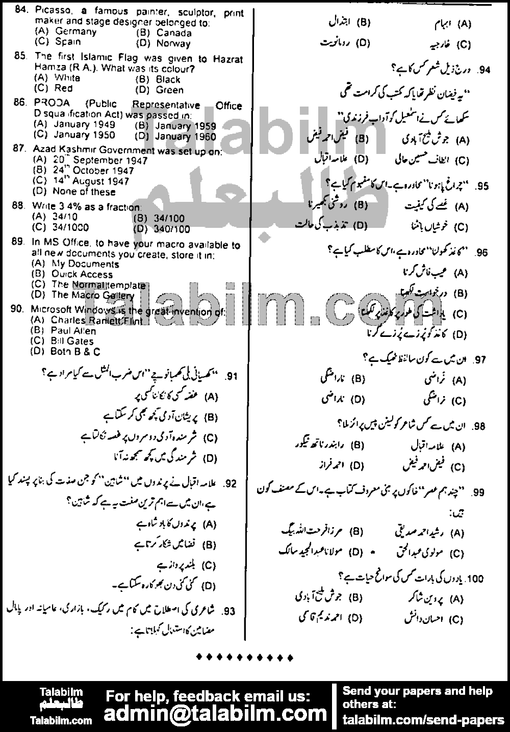 Excise And Taxation Inspector 0 past paper for 2018 Paper 2 Page No. 4