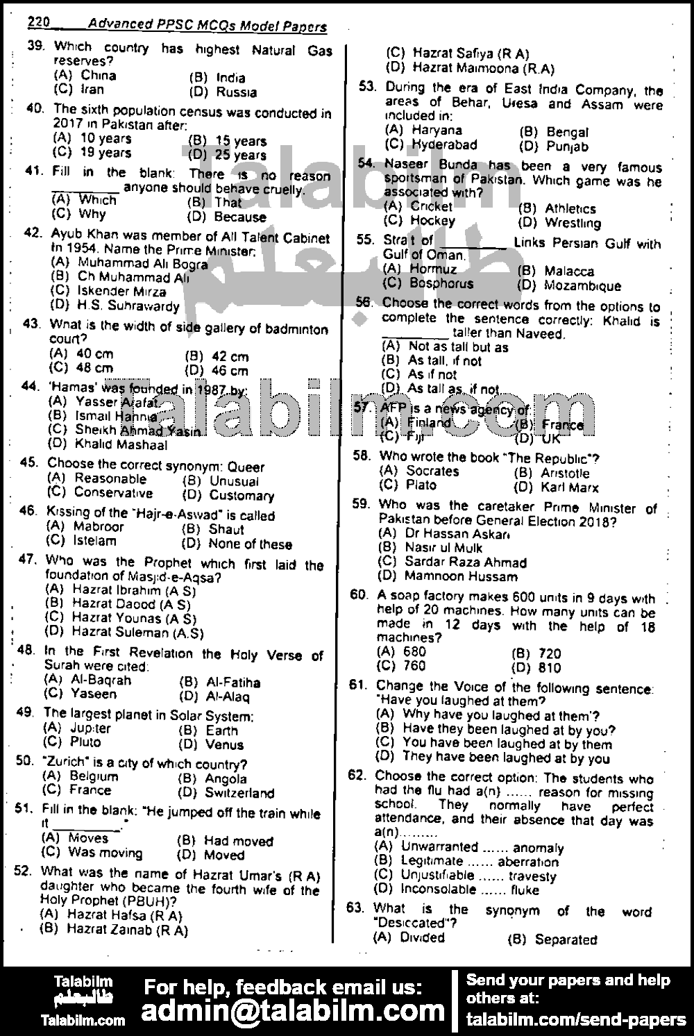 Excise And Taxation Inspector 0 past paper for 2018 Paper 3 Page No. 3