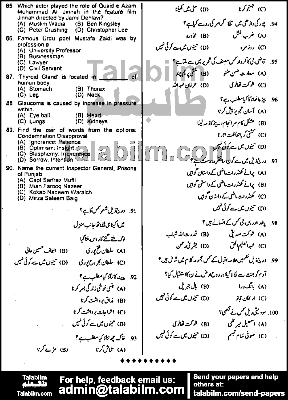 Excise And Taxation Inspector 0 past paper for 2018 Paper 4 Page No. 4