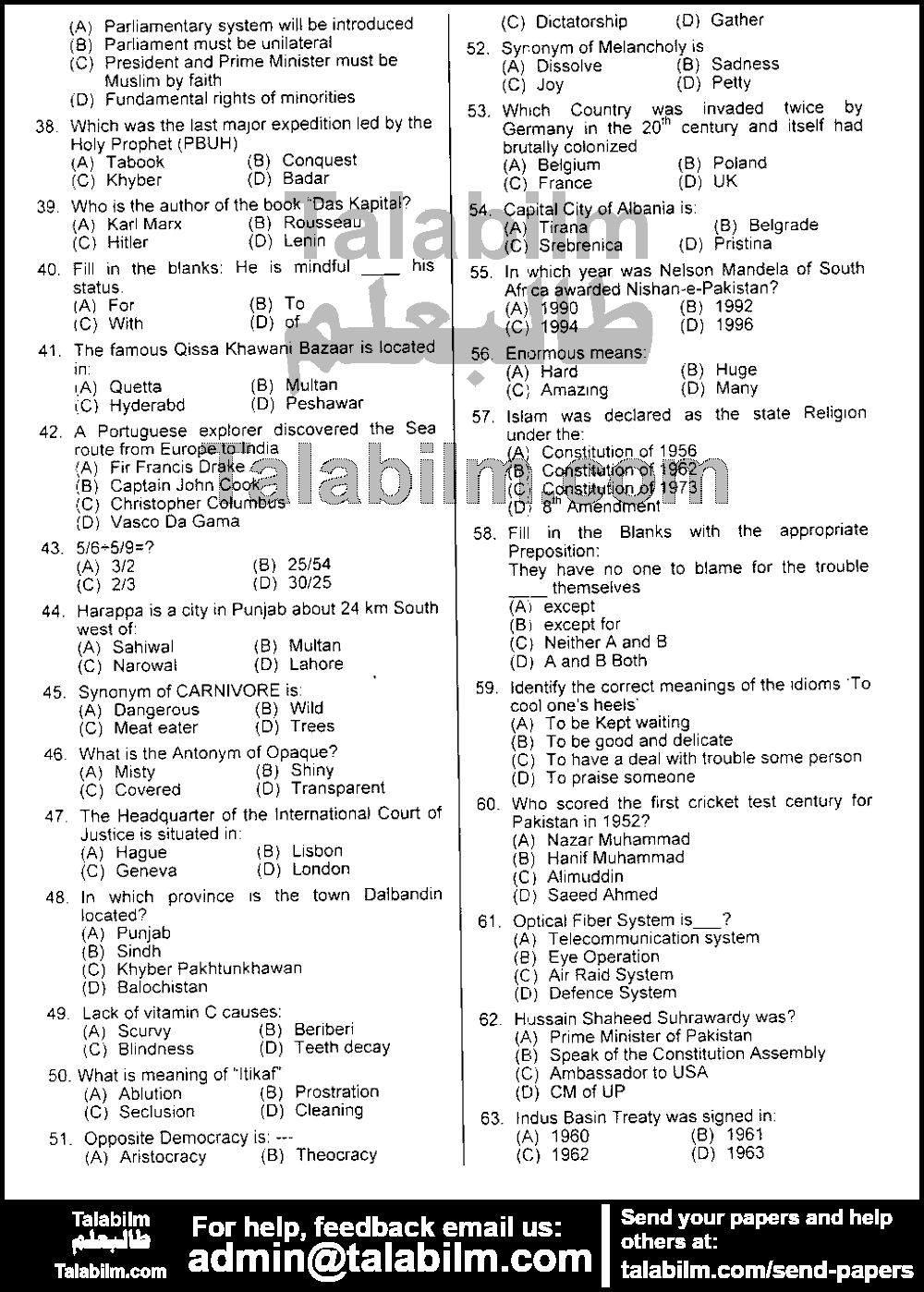 Assistant Director 0 past paper for 2017 Page No. 2