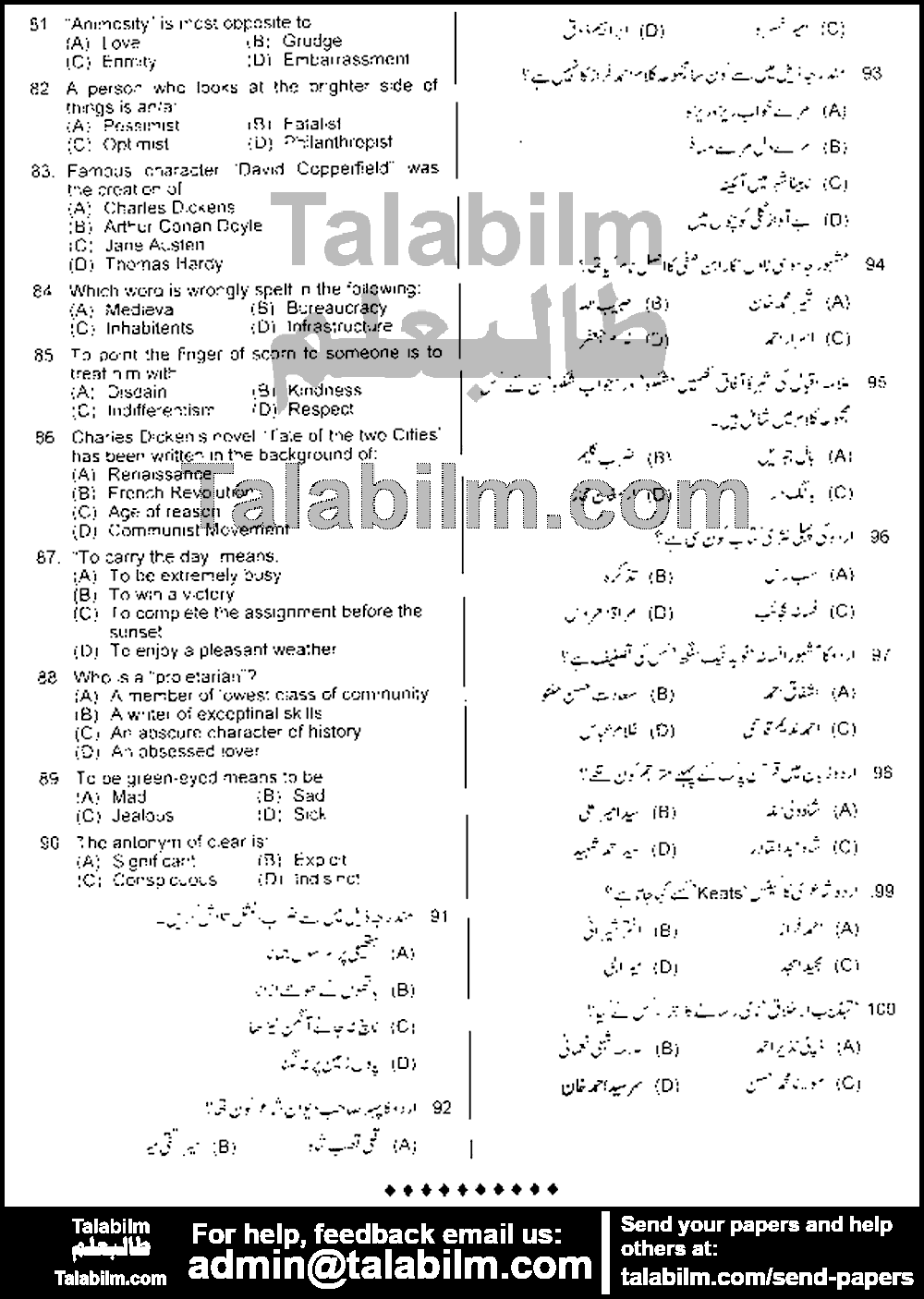 Assistant Food Controller 0 past paper for 2014 Page No. 4
