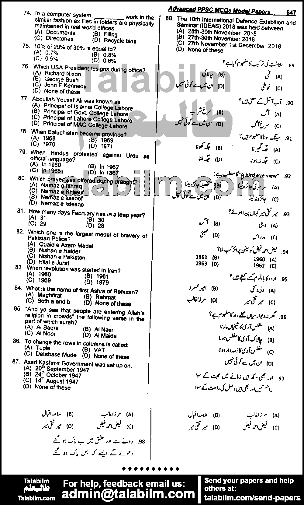 Assistant 0 past paper for 2018 Page No. 3