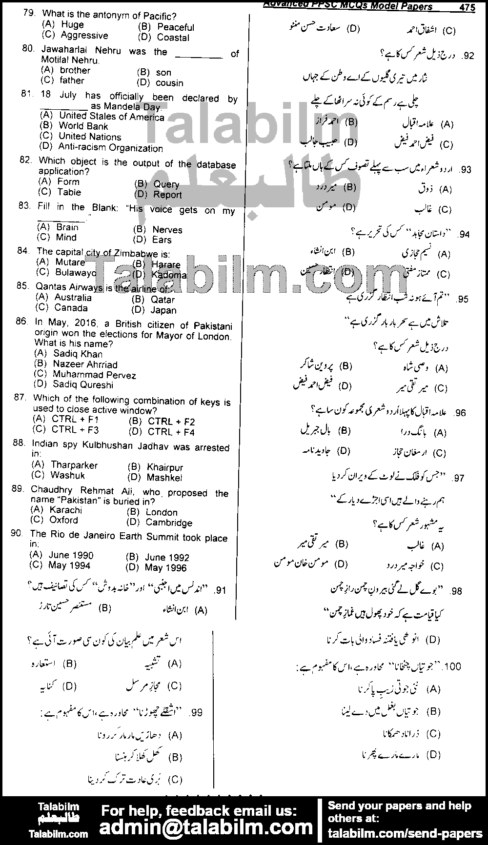 Assistant 0 past paper for 2019 Paper 2 Page No. 4