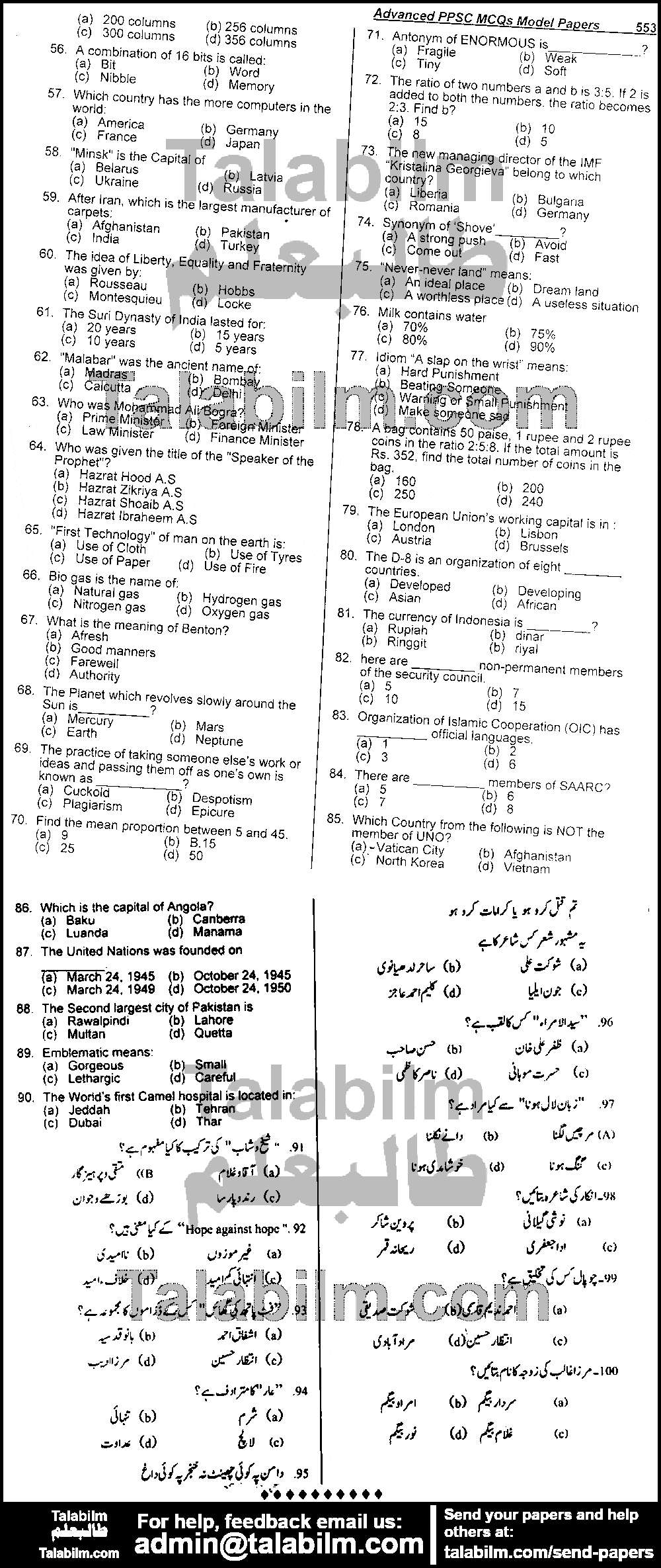 Assistant 0 past paper for 2019 Page No. 3