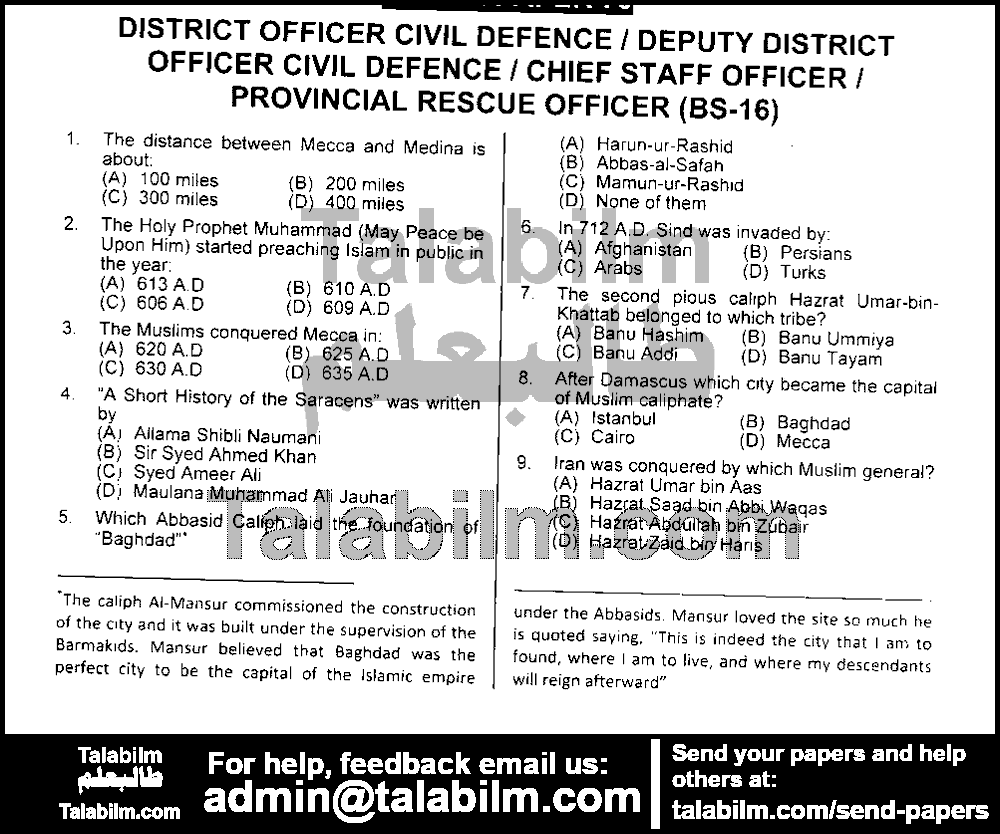 District Officer 0 past paper for 2014