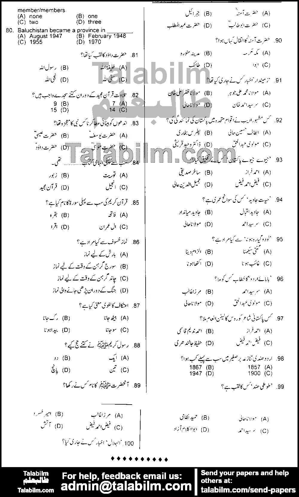 District Officer 0 past paper for 2015 Paper 3 Page No. 4