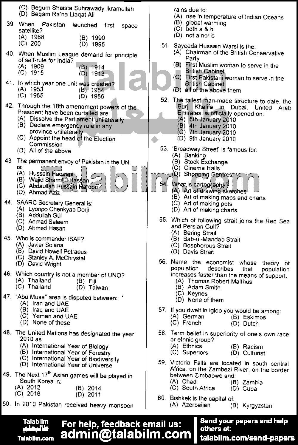 District Zakat Officer 0 past paper for 2007 Page No. 3