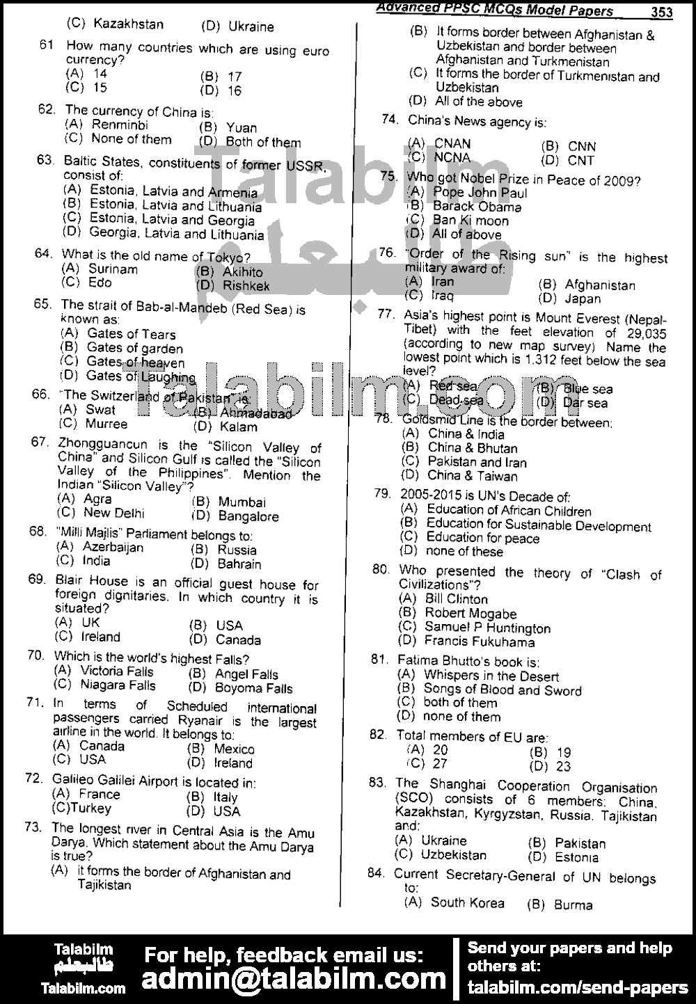 District Zakat Officer 0 past paper for 2007 Page No. 4