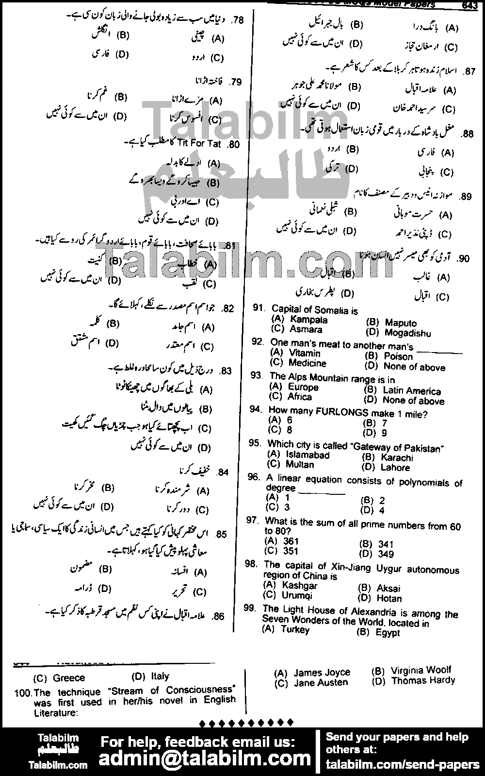 Field Assistant 0 past paper for 2018 Paper 2 Page No. 3