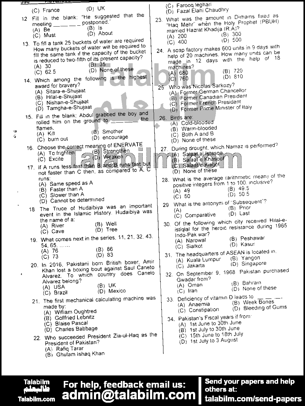 Inspector 0 past paper for 2017 Page No. 2