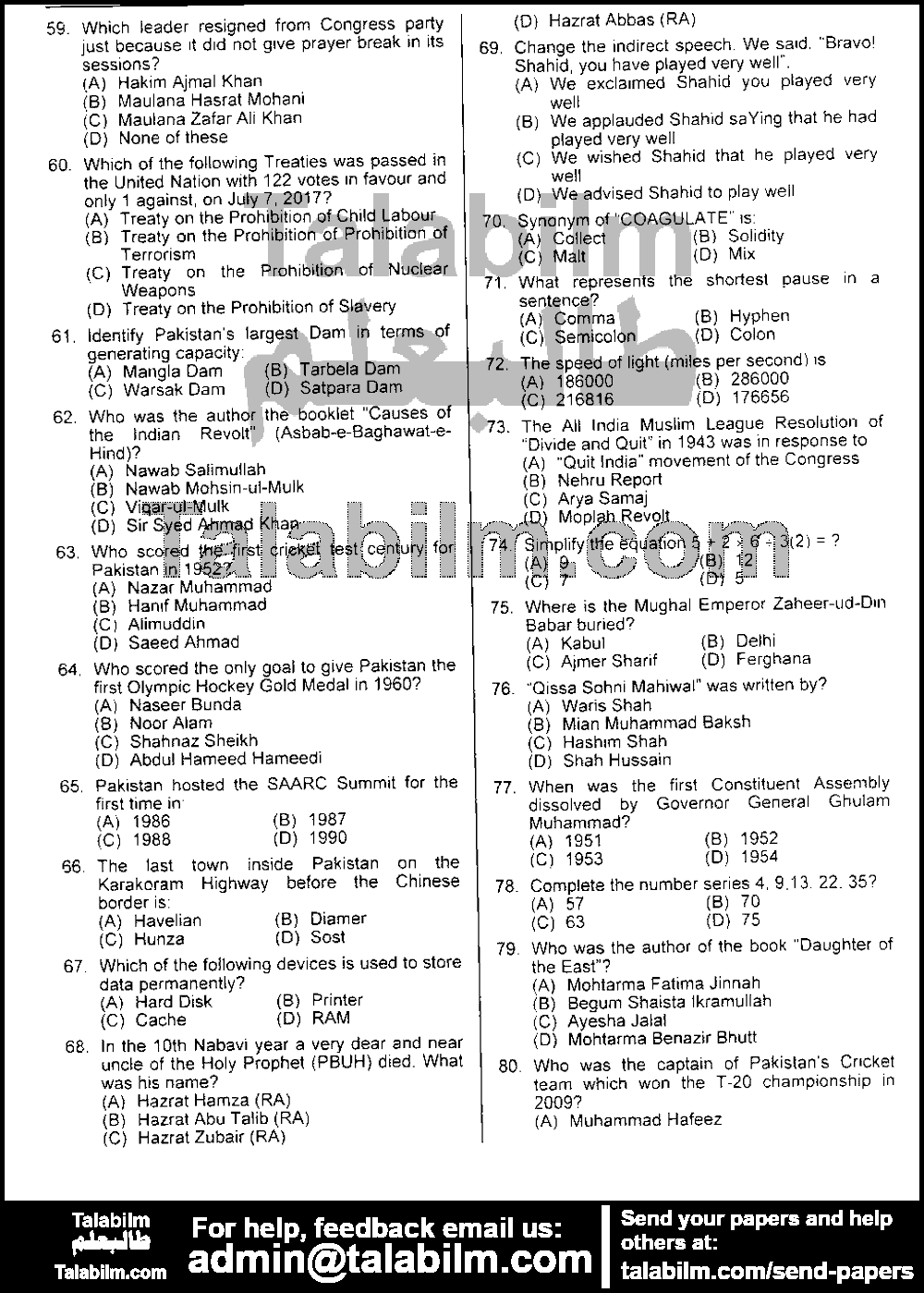 Inspector 0 past paper for 2017 Page No. 4