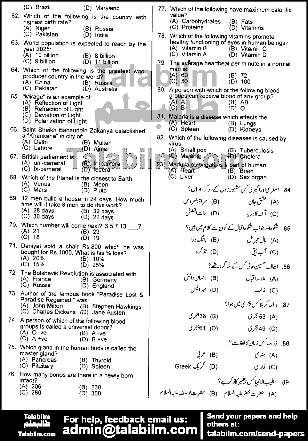Labour Inspector 0 past paper for 2011 Page No. 3