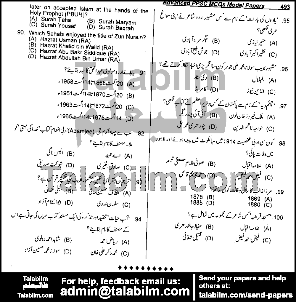 Labour Inspector 0 past paper for 2015 Page No. 4