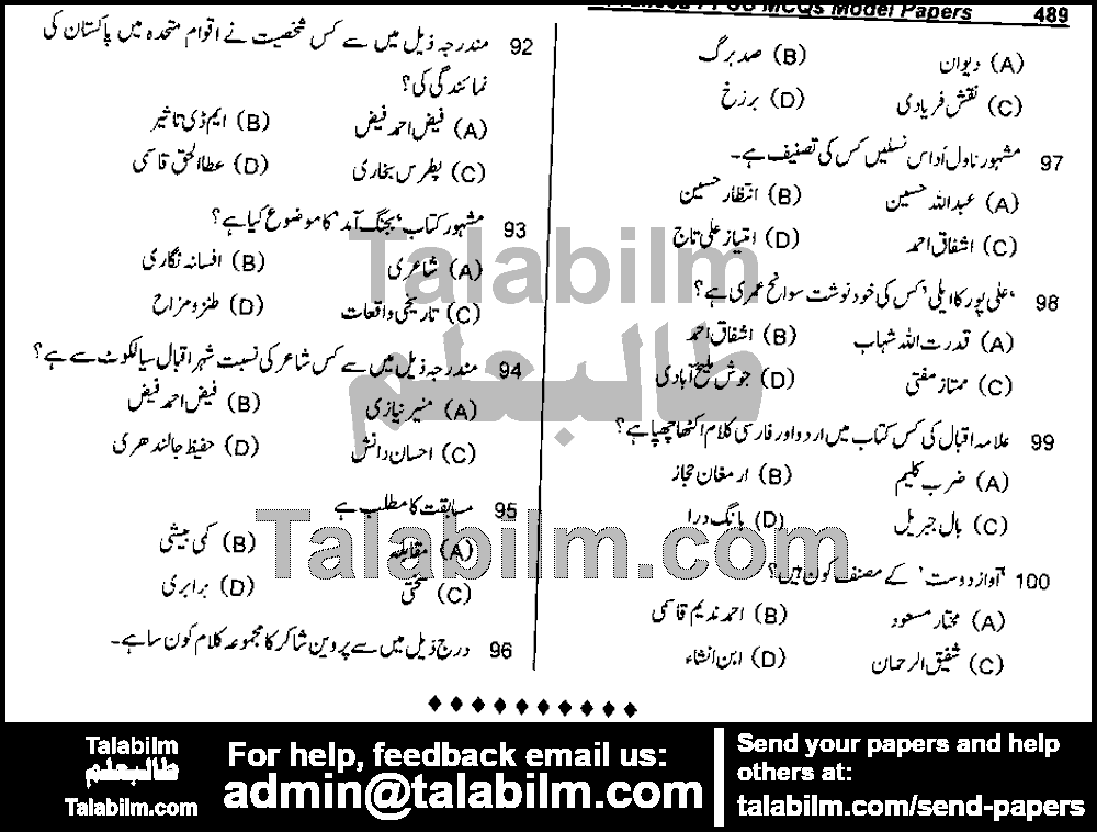 Labour Inspector 0 past paper for 2016 Page No. 4