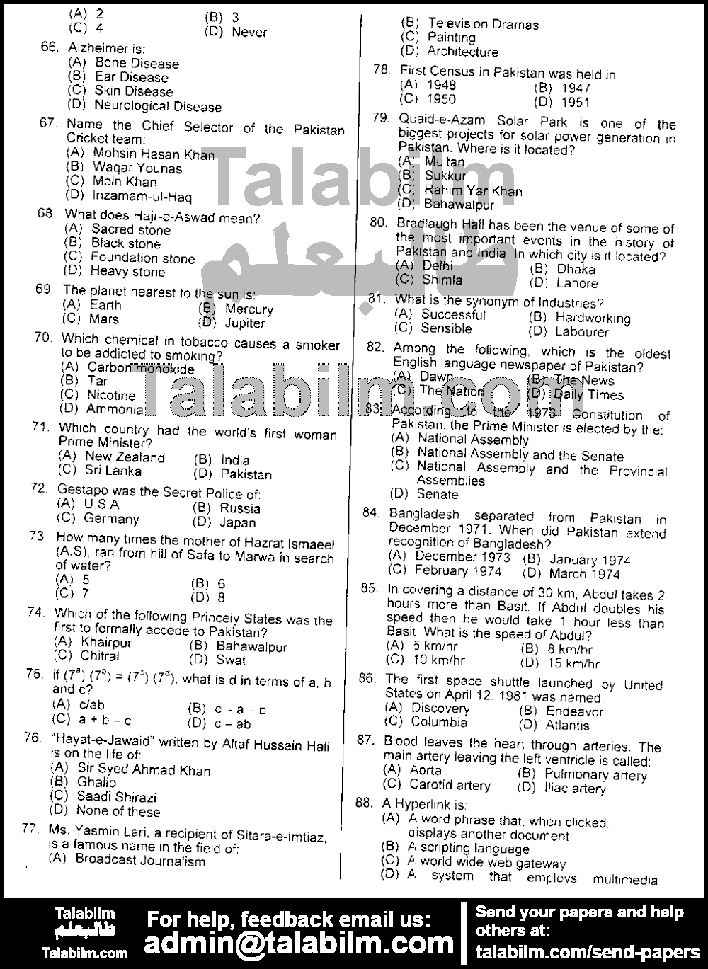 Labour Officer 0 past paper for 2018 Page No. 4