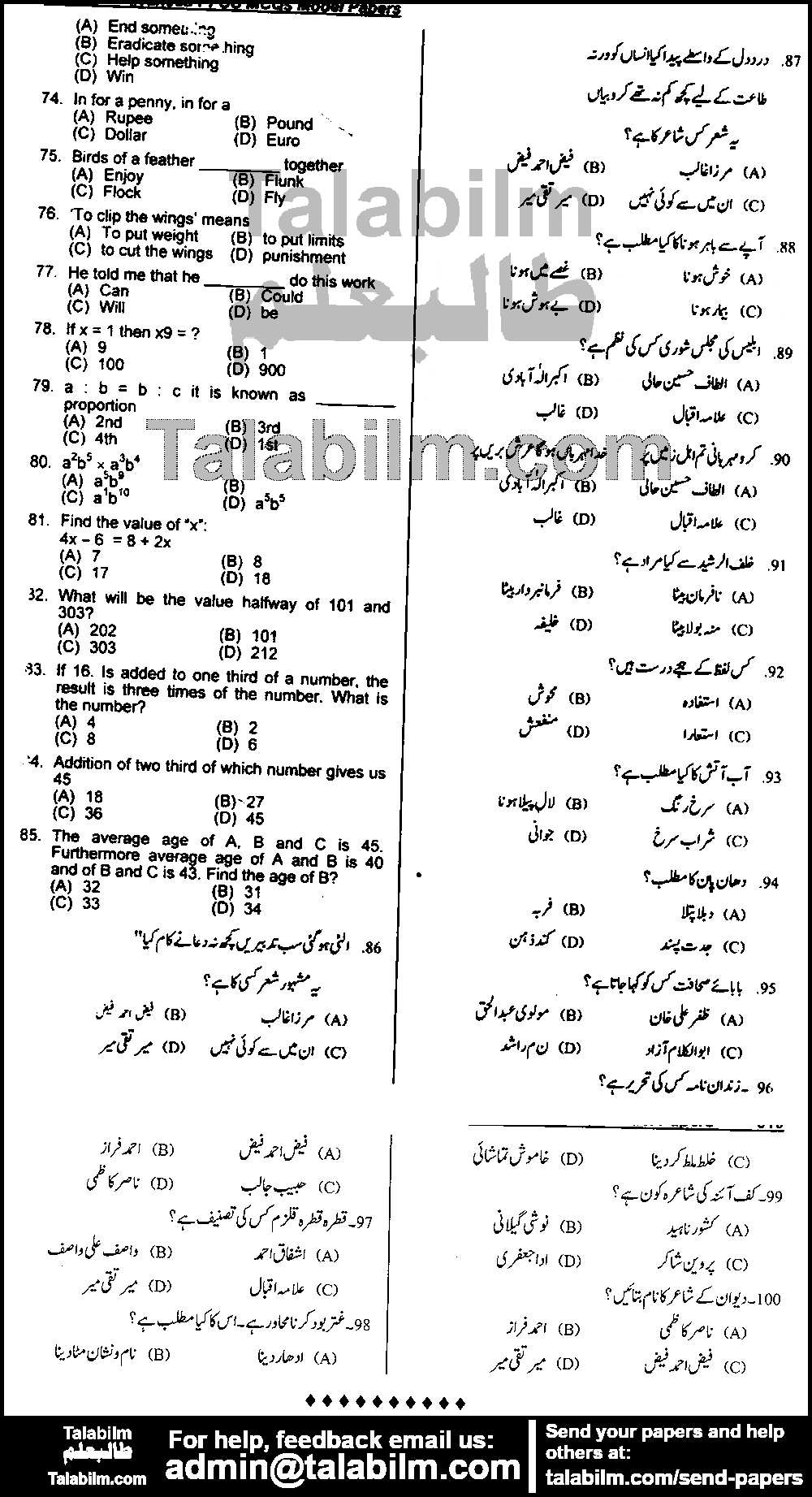 Social Security Officer 0 past paper for 2018 Page No. 4