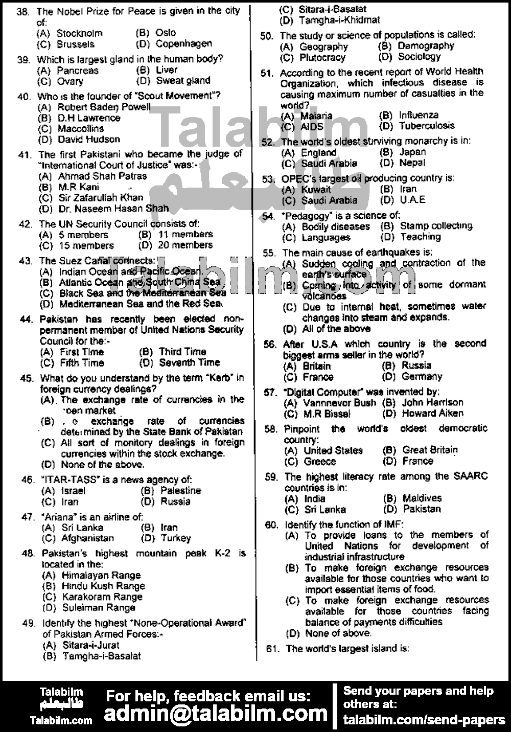 Tehsildar 0 past paper for 2012 Page No. 2