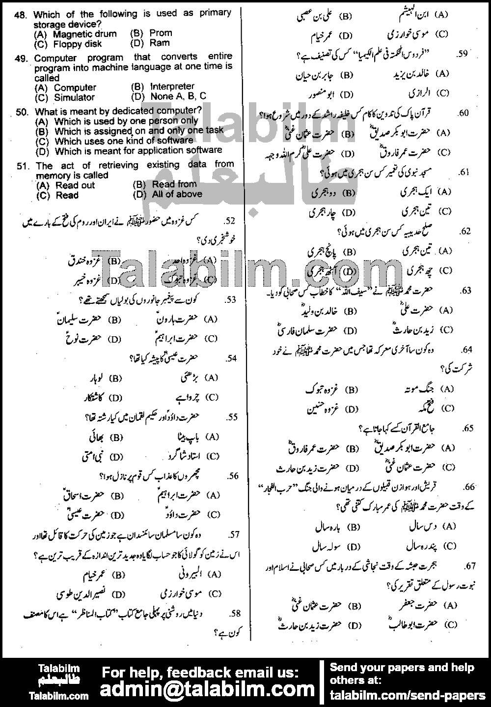 Assistant Audit And Account 0 past paper for 2011 Page No. 3