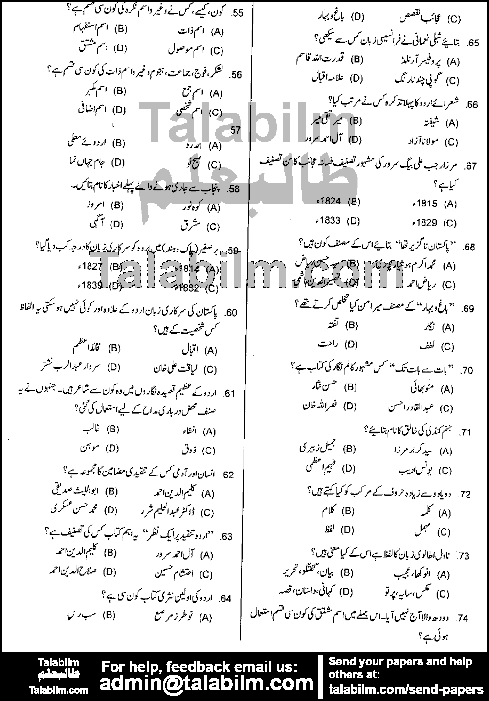 Assistant Professor Urdu 0 past paper for 2019 Page No. 4
