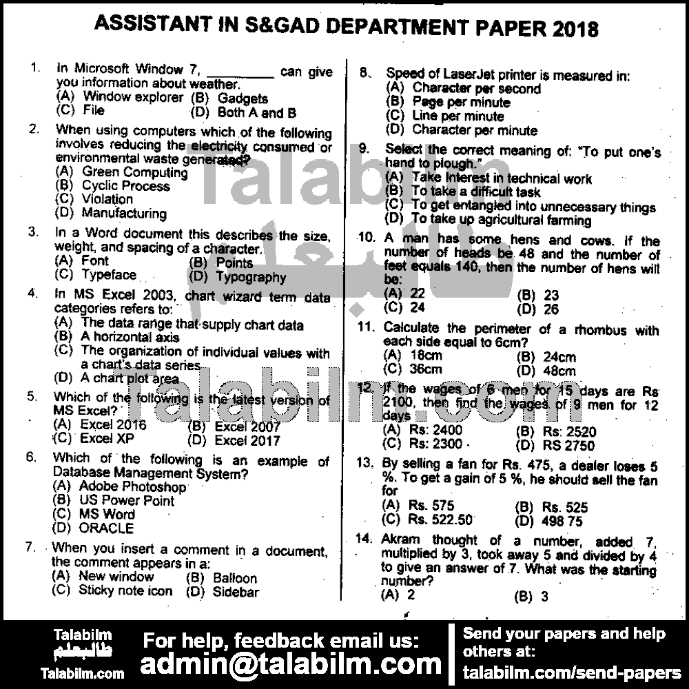 Assistant Protocol Officer 0 past paper for 2018
