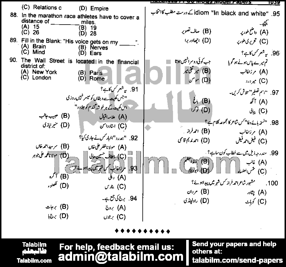 Assistant 0 past paper for 2016 Page No. 4