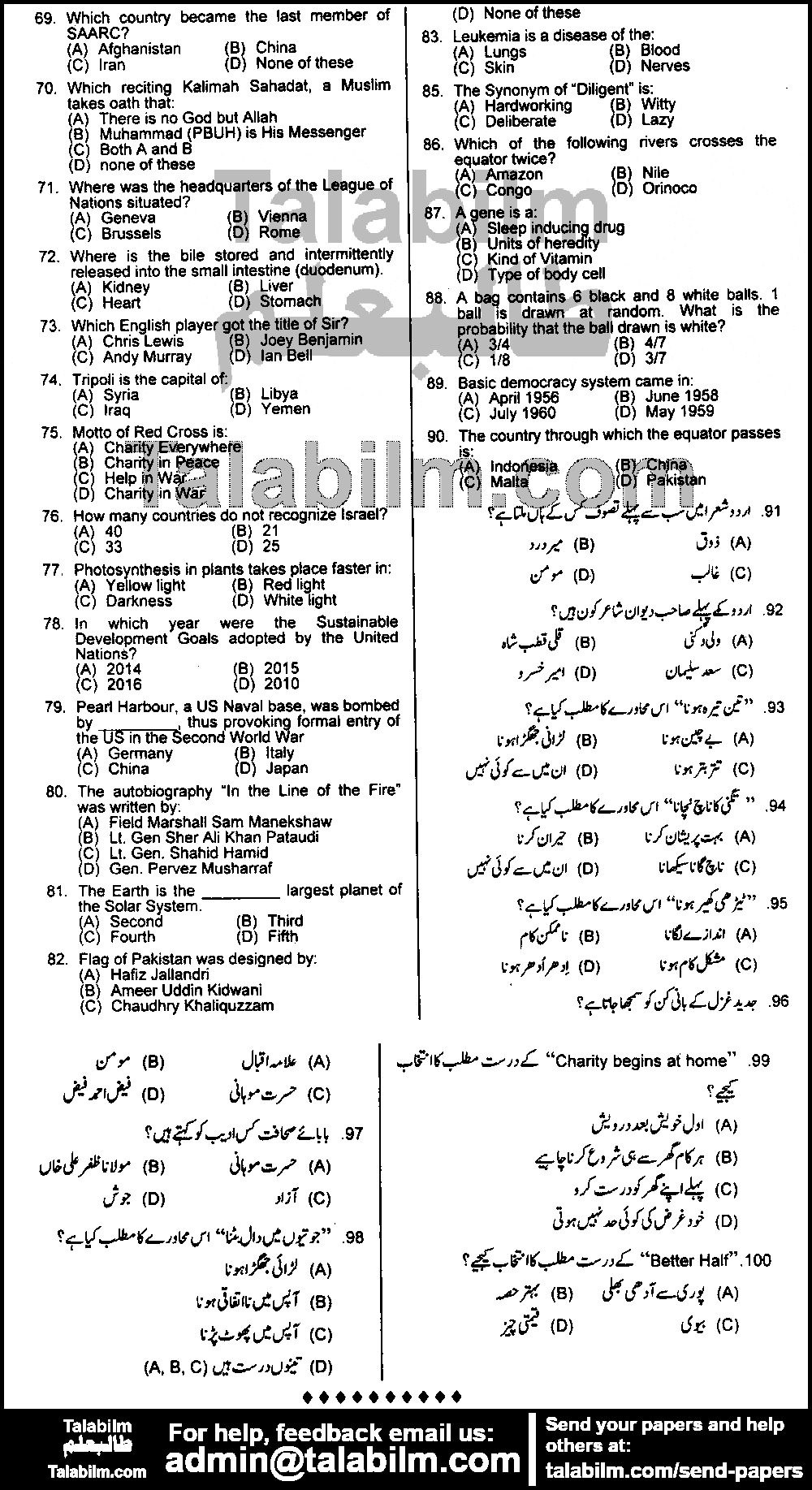 Assistant 0 past paper for 2016 Page No. 4